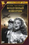 Vozdushnyiy izvozchik - movie with Mikhail Zharov.