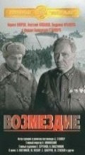 Vozmezdie film from Aleksandr Stolper filmography.