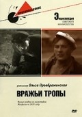 Vraji tropyi - movie with Andrei Abrikosov.