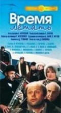 Vremya letat is the best movie in Eduard Bocharov filmography.