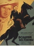 Vsadnik bez golovyi is the best movie in Oleg Vidov filmography.