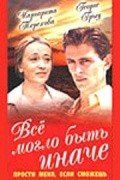 Vsyo moglo byit inache - movie with Margarita Terekhova.