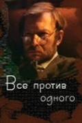 Vse protiv odnogo is the best movie in Oleg Ditkovskis filmography.