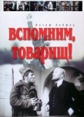 Vspomnim, tovarisch! - movie with Boris Tenin.