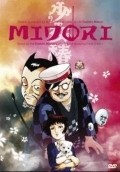 Shojo tsubaki: Chika gento gekiga is the best movie in Minako Naka filmography.