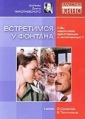 Vstretimsya u fontana is the best movie in Tatyana Klyuyeva filmography.