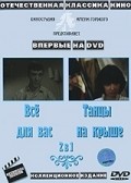 Vsyo dlya vas - movie with Boris Ivanov.