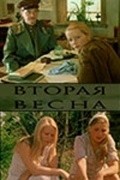 Vtoraya vesna - movie with Svetlana Kryuchkova.