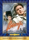 Vyisota - movie with Lev Borisov.