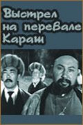 Vyistrel na perevale Karash - movie with Muratbek Ryskulov.