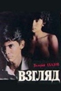 Vzglyad - movie with Khabibullo Abdurazakov.