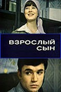 Vzroslyiy syin - movie with Yevgeni Leonov-Gladyshev.