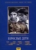 Vzroslyie deti - movie with Vsevolod Sanayev.