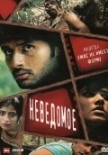 Agyaat: The Unknown is the best movie in Joy Fernandes filmography.