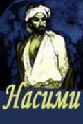 Nasimi - movie with Rasim Balayev.