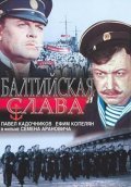 Baltiyskaya slava - movie with Leonid Lyubashevsky.