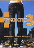 Taksistka 3 - movie with Aleksandra Nazarova.