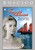 Beguschaya po volnam is the best movie in N. Nikolayeva filmography.