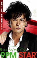 Sasaki fusai no jingi naki tatakai - movie with Keisuke Koide.