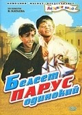 Beleet parus odinokiy - movie with Daniil Sagal.