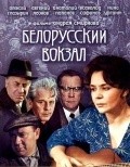Belorusskiy vokzal film from Andrei Smirnov filmography.