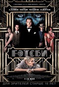 The Great Gatsby film from Baz Luhrmann filmography.