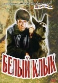 Belyiy klyik - movie with Emmanuil Geller.