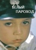Belyiy parohod film from Bolotbek Shamshiyev filmography.