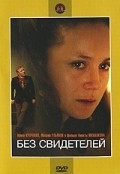 Bez svideteley film from Nikita Mikhalkov filmography.
