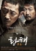Hwanghae film from Hong-djin Na filmography.