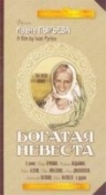 Bogataya nevesta - movie with Dmitri Kapka.