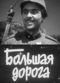 Bolshaya doroga - movie with Josef Abrham.