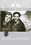 Bolshaya ruda film from Vasili Ordynsky filmography.