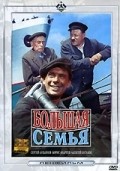 Bolshaya semya film from Iosif Kheifits filmography.