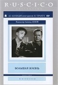 Bolshaya jizn, 2-ya seriya - movie with Aleksei Konsovsky.