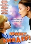 Privet, Kinder! - movie with Aleksey Vorobev.