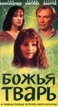 Bojya tvar - movie with Irina Shmelyova.