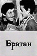 Bratan film from Bakhtyar Khudojnazarov filmography.