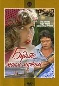 Budte moim mujem - movie with Vladimir Basov.