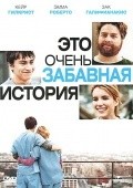 It's Kind of a Funny Story film from Anna Boden filmography.