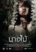 Nang mai film from Pen-Ek Ratanaruang filmography.
