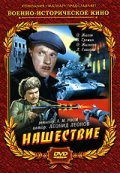 Nashestvie is the best movie in S. Astafyev filmography.