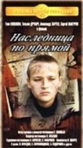 Naslednitsa po pryamoy film from Sergei Solovyov filmography.