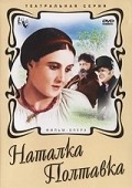 Natalka Poltavka film from Ivan Kavaleridze filmography.