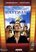 Nautilus - movie with Aleksandr Pankratov-Chyorny.