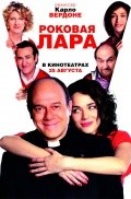 Io, loro e Lara is the best movie in Olga Balan filmography.