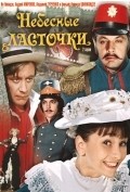 Nebesnyie lastochki - movie with Aleksandr Shirvindt.