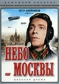 Nebo Moskvyi - movie with Ivan Kuznetsov.