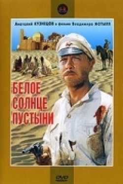 Beloe solntse pustyini is the best movie in Tatyana Fedotova filmography.