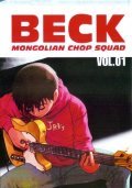 Animation movie Beck: Mongolian Chop Squad.
